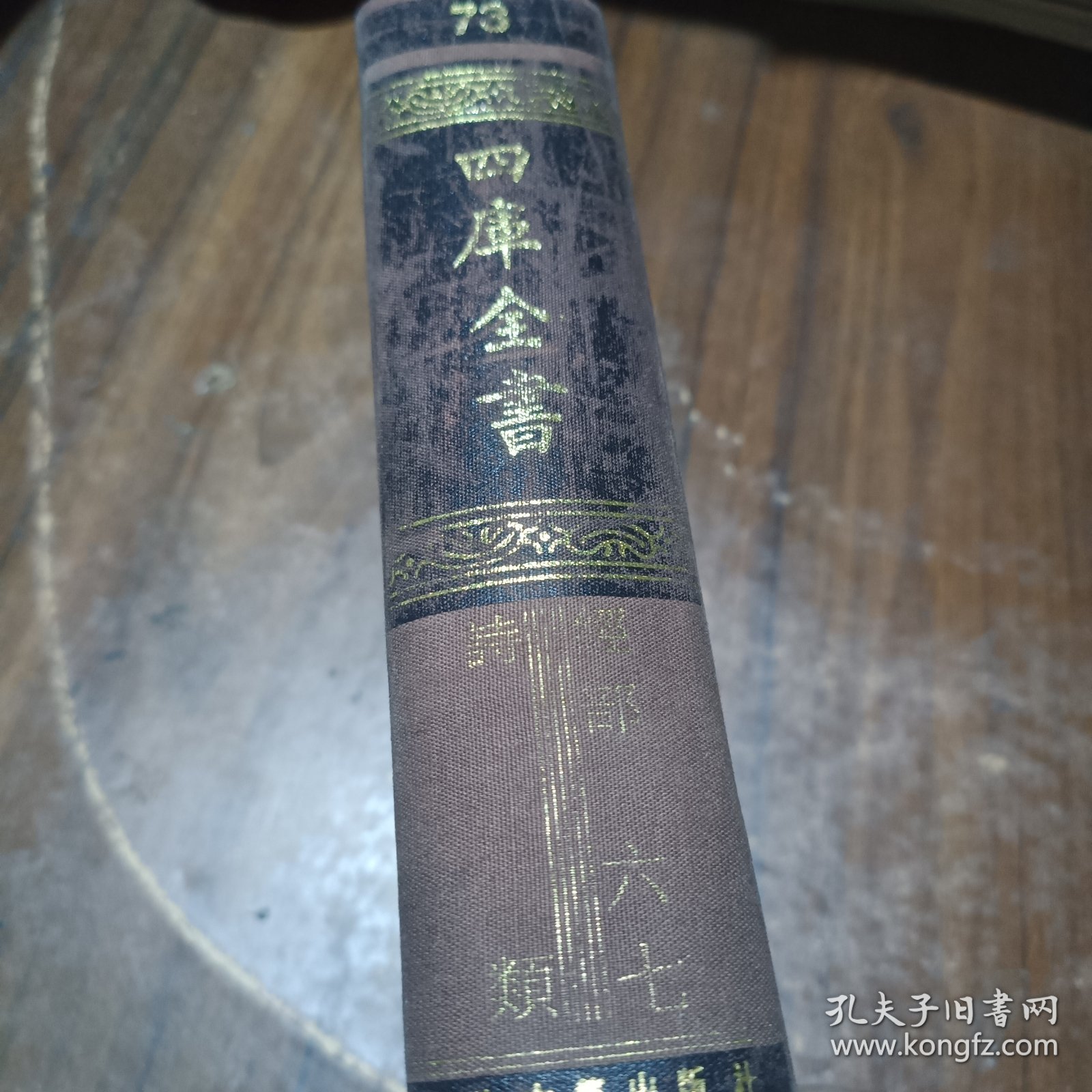 续修四库全书 经部.诗类 第73册，16开精装 影印本 全一册 目录见图片.）