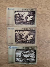 IP电话卡 27张