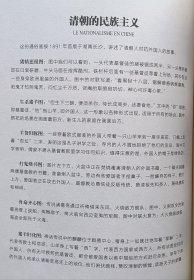 义和团高潮时期，法媒总结了清朝的反教运动斗士，周汉的反教宣传画！以双页篇幅呈现了其12幅高清图！1891年以来时值外国传教士来湖南传教者日益增多，周汉颇有儒学岌岌可危之感，遂开始撰写反教文字，并以各种形式刊布传播。本报另有报道慈禧太后接见欧洲公使夫人使团一事。1900年7月28日刊，法国最主流的画报，《画刊》。本报封面伊朗君主肖像版画，详情请看描述。内部编号24.1.7