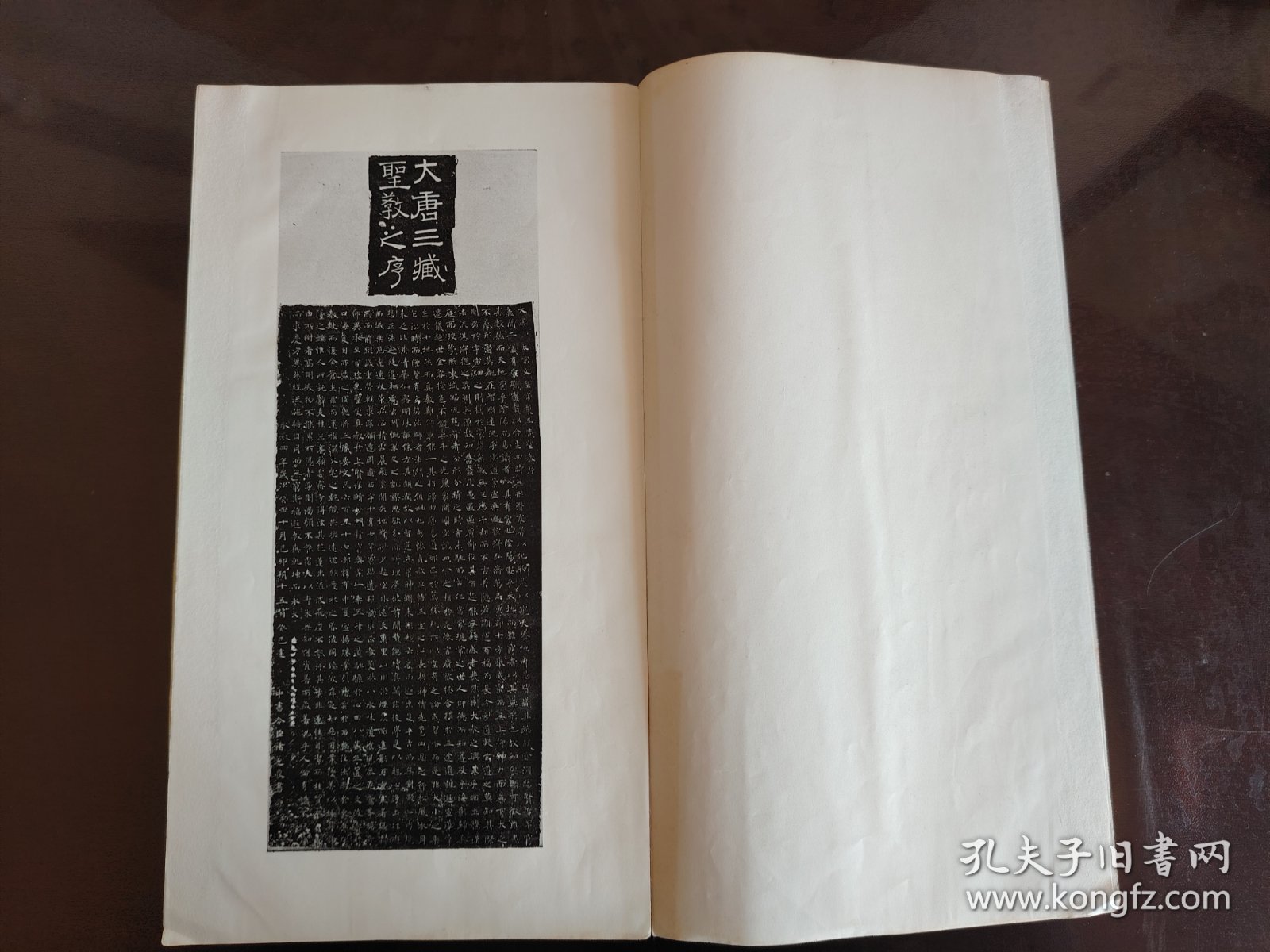 褚遂良 雁塔圣教序