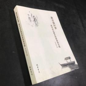 教育強區(qū)夢 我對南山教育的探索和實踐