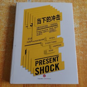 当下的冲击：当数字化时代来临,一切突然发生