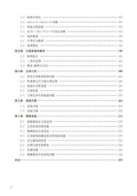 心中有数——高中数学思想方法巧妙用