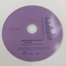 音乐大拼盘2：CD光盘(无书 仅裸碟光盘1张)