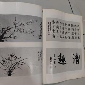 两册书法美术书，一册作者签名保真