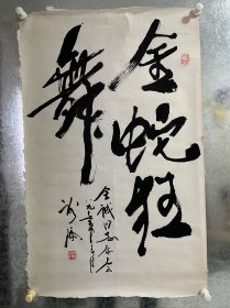 谢添（1914年6月18日－2003年12月13日），出生于天津市，原籍广东省广州市番禺区。中国内地演员、导演、编剧。
1936年，经胡蝶推荐，参演了个人首部电影《夜会》，从此正式踏入影坛[1]。1950年，主演剧情电影《民主青年进行曲》[2]。1958年，主演的儿童电影《风筝》上映。1964年，与陈方千联合执导儿童电影《小铃铛》。作品保真