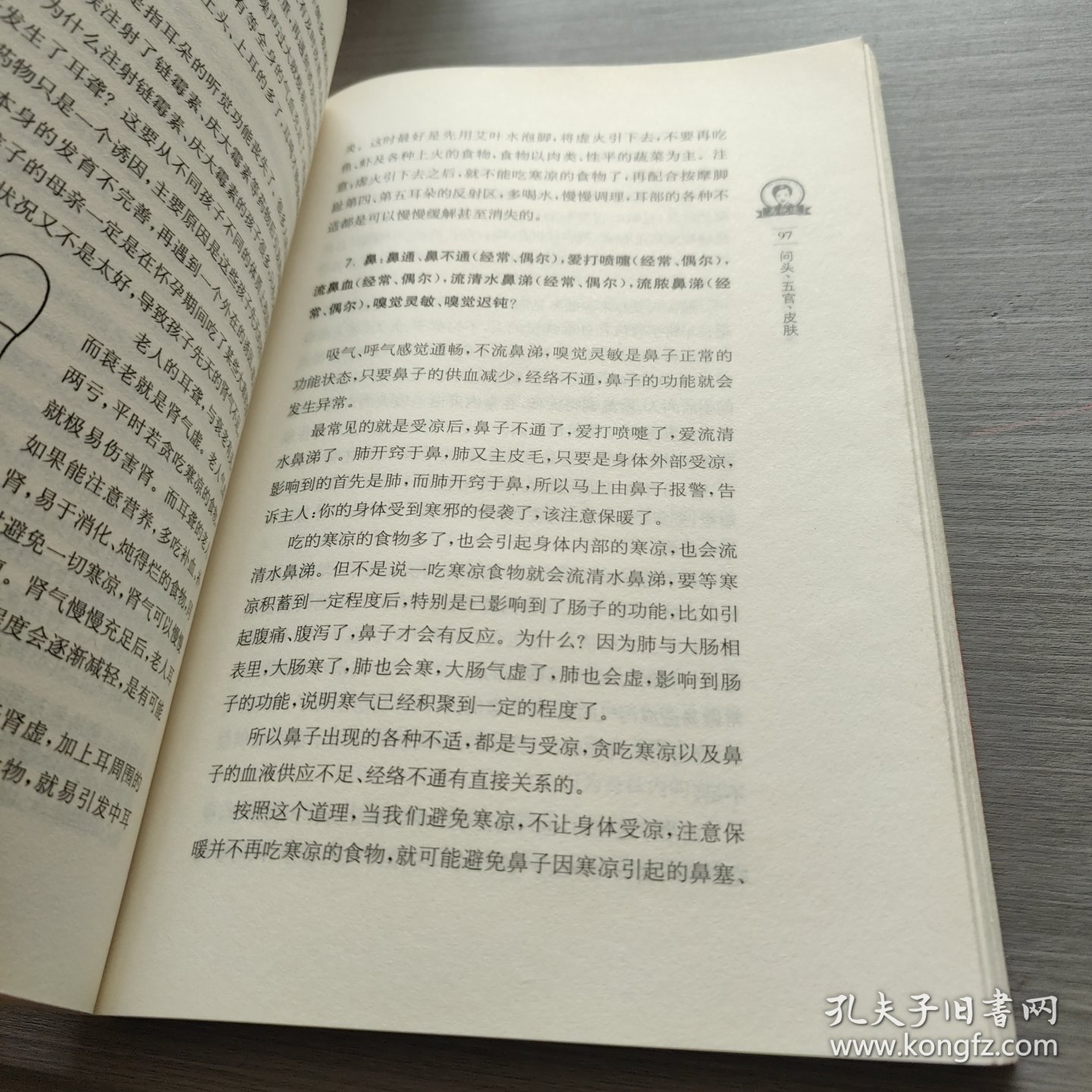 马悦凌细说问诊单