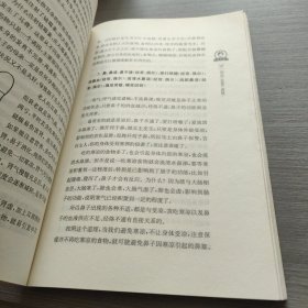 马悦凌细说问诊单