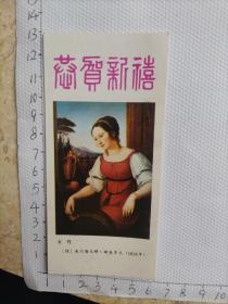 1987年精美年历卡一张