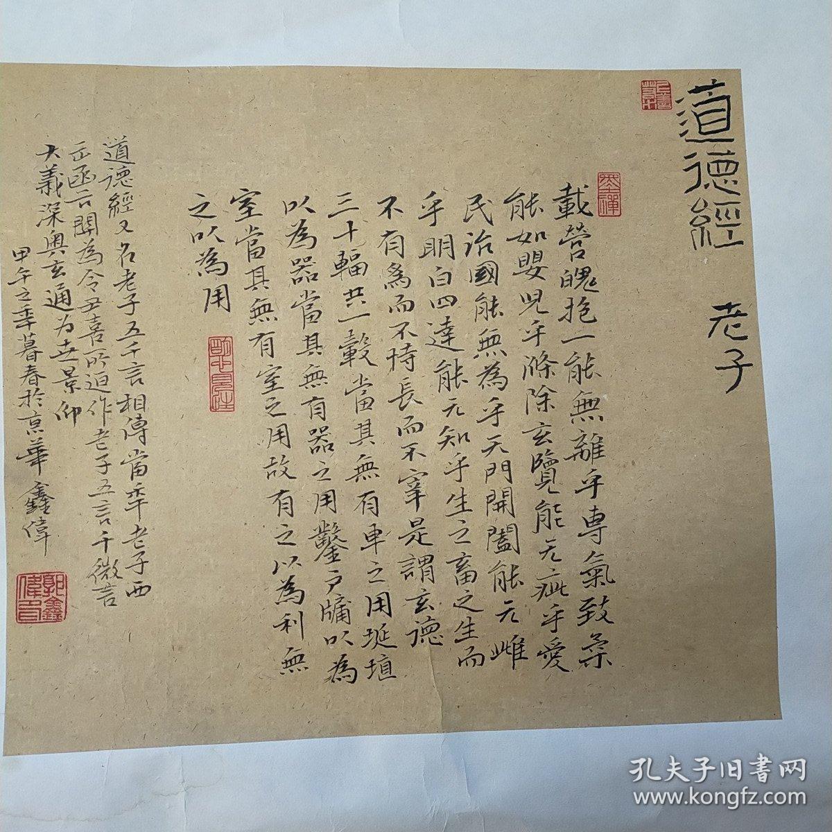 郭鑫伟 书法