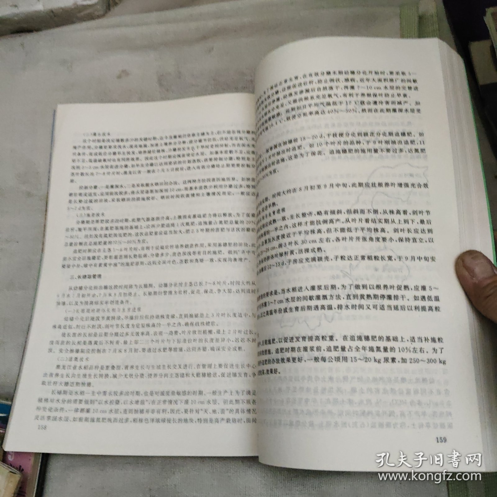 黑龙江水稻，49.8元包邮，
