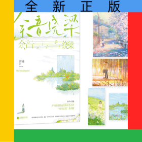 余音绕梁