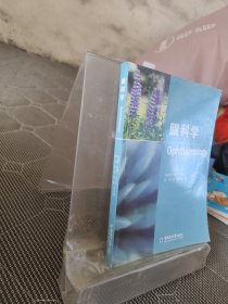 眼科學(xué)