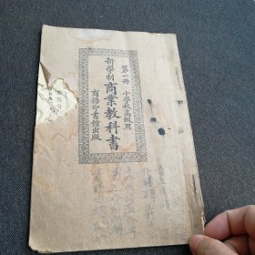 商业教科书