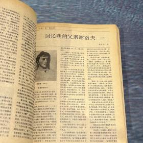 世界美术（1982年季刊1-4期）全年合订