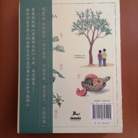 世上的果子，世上的人65岁识字画画，人生随时都能精彩，记忆植物和故人，有趣的老人生命灿然
