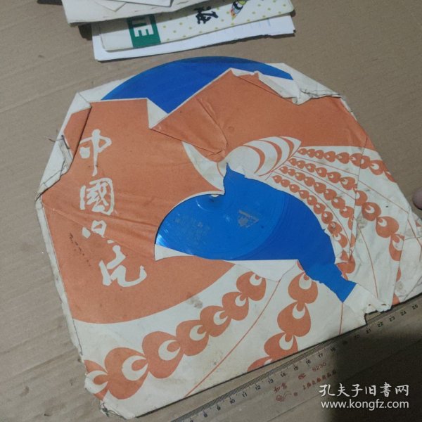 柳琴戏 喝面叶 逼婚记