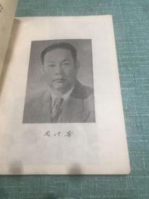 京剧曲谱 四进士