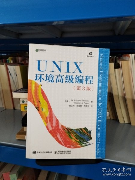 UNIX环境高级编程（第3版）