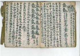 清代名师秘传精抄道教《勦邪追挕变身大法》
珍本古籍道门精品内容珍罕希见！
共抄40多筒子页