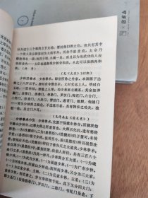 少林寺资料集