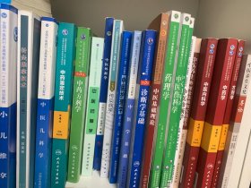 小儿推拿➕针灸推拿技术➕中医儿科学➕重要鉴定技术➕中药方剂学➕中医药膳学➕中医外科学➕传染病学➕中医护理学➕中医学基础➕诊断学基础➕中医基础概论➕药理学➕中医伤科学➕中医妇科学➕中医诊断学➕中医养生的理论基础和实践要点➕中医内科学➕中药学➕方剂学➕中医养生文化导论