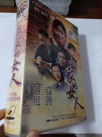 连续剧:当家的女人     18VCD（主演:王茜华）多单合并运费