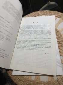 【基本全新内页干净无笔迹】机械制造技术 刘平 编 机械工业出版社9787111338062