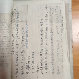 教育题材资料文献：1960年天津市第29中学《一九六四年学校工作计划总结及设想》。102页。