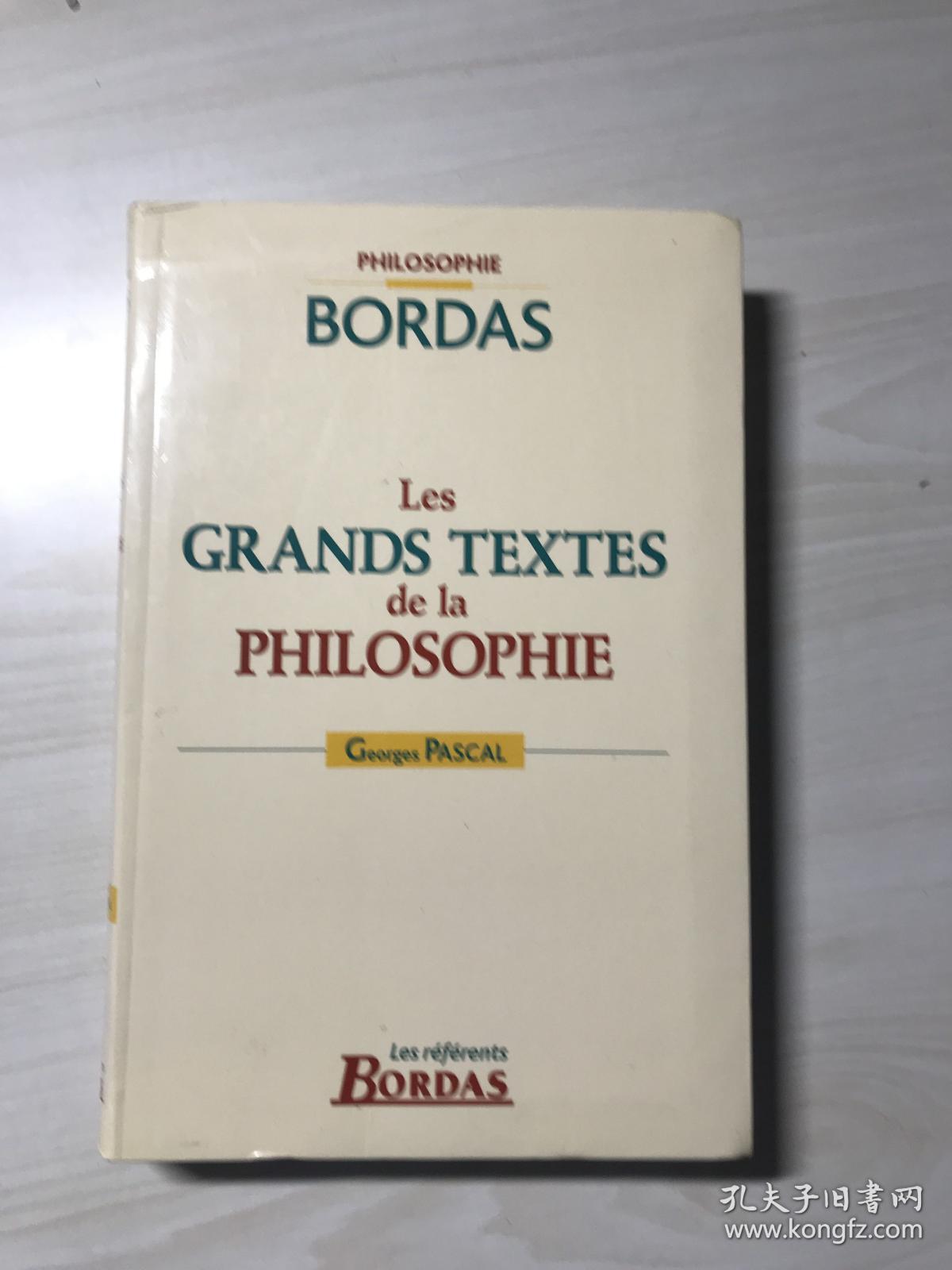 【法文】Les grands textes de la philosophie（软精装） 品相自鉴