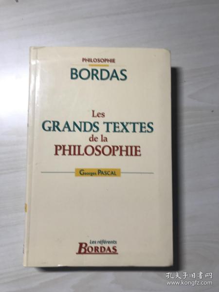 【法文】Les grands textes de la philosophie（软精装） 品相自鉴