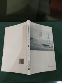 潮白观影记(第三辑）：欲待曲终寻问取