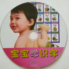 宝宝学认字 1DVD