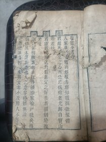 敬灶全书(封面缺,序有损,封底缺,正文基本完好)