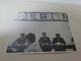 张家口戏曲志第三次编篡工作会议照片3张（张家口地区戏曲研究所八十年代中期拍摄）3张合售。2025.6.17日上