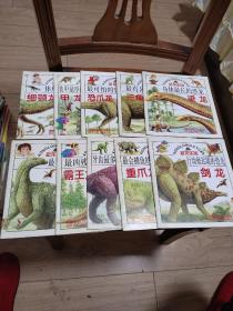 24k彩色连环画 恐龙乐园 全10册