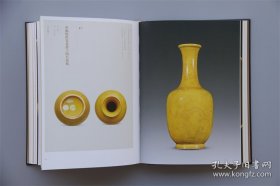 《黄承天德——明清御窑黄釉瓷器出土与传世对比珍品展》