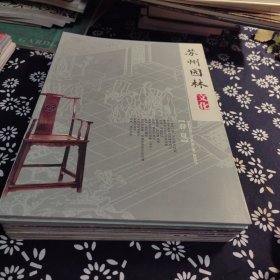 蘇州園林2005.2006.2007
