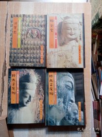 释迦牟尼佛 上中下