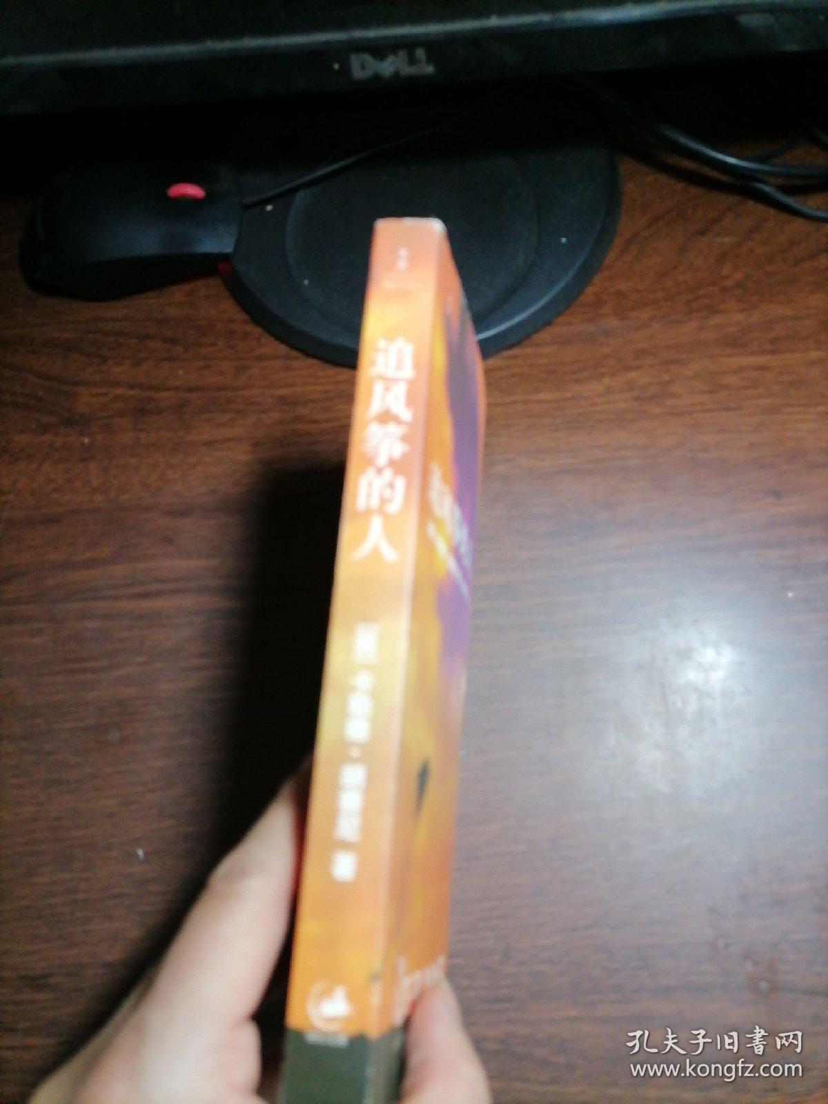 追风筝的人