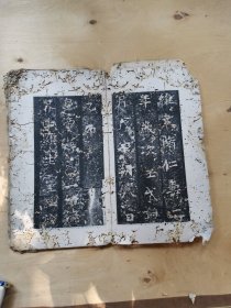 信州金轮寺舍利塔铭