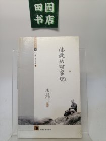 济群法师谈人生（上）