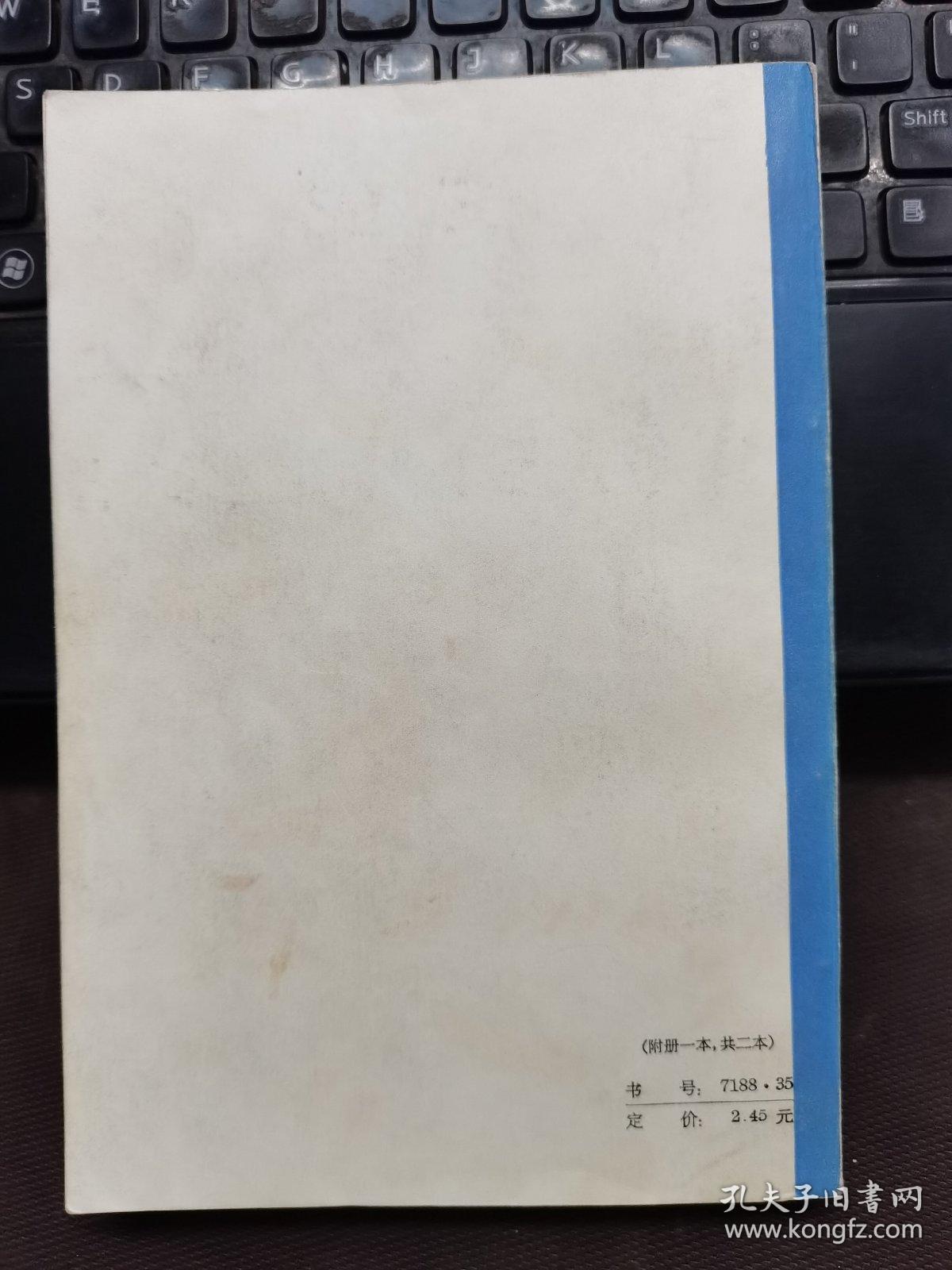 日语初级教程