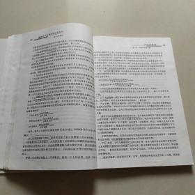 最新现代高等物流教育系列：供应链管理（第2版）