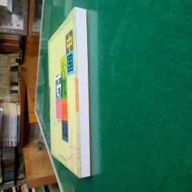 中国古代科技百问