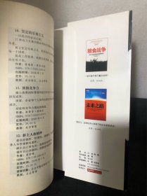 大衰退：如何在金融风暴中幸存和发展（正版）