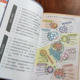 城镇劳动者科学素质读本