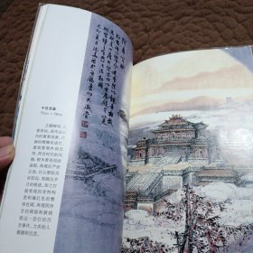 中国画技法示范白描工笔写意：楼阁