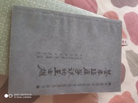 荟萃温病学士的王世雄