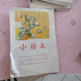 古汉语字词典